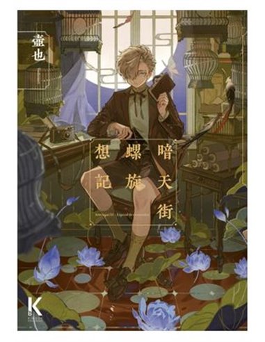 ,KIBOOK EDICIONES,,9788412930658,DISTANT SKY 02, ,KIBOOK EDICIONES,,9788412930658,DISTANT SKY 02,