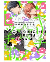 TANAKA OGERETSU,PANINI ,,9791370132156,ABSOLUTE WONDER WOMAN 06,