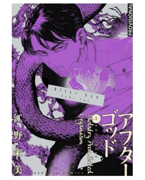 SUMI ENO,DISTRITO MANGA,,9788419819338,RANGER REJECT 15,