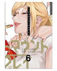 SHINTA FUJIMOTO,DISTRITO MANGA,,9788419819772,AFTER SCHOOL DICE CLUB 07,