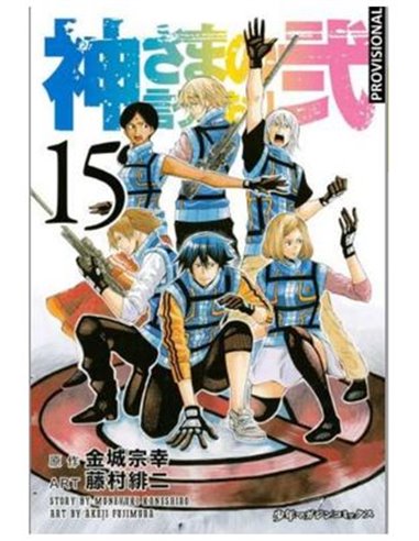MUNEYUKI KANESHIRO,DISTRITO MANGA,,9788419819789,SHIKIMORI ES  MAS QUE UNA CARA BONITA 15, MUNEYUKI KANESHIRO,DISTRITO MANGA,,9788419819789,SHIKIMORI ES  MAS QUE UNA CARA BONITA 15,