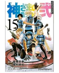 MUNEYUKI KANESHIRO,DISTRITO MANGA,,9788419819789,SHIKIMORI ES  MAS QUE UNA CARA BONITA 15,