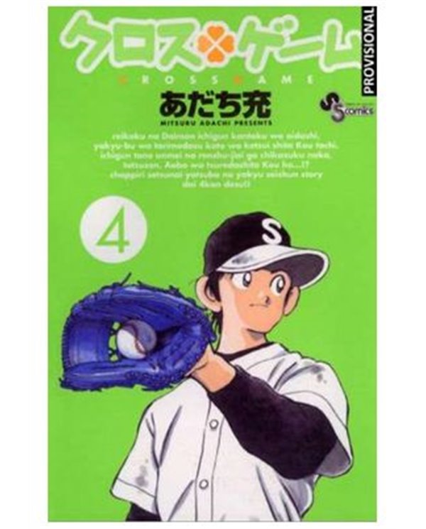 ADACHI MITSURU,DISTRITO MANGA,,9788419819802,STAR WARS - MUNDOS Y ESCENARIOS,