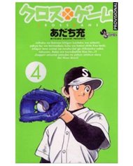 ADACHI MITSURU,DISTRITO MANGA,,9788419819802,STAR WARS - MUNDOS Y ESCENARIOS,