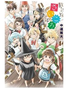 HIRO NAKAMICHI,DISTRITO MANGA,,9788419686329,LA SANGRE MANDA ( ED. ESPECIAL ), HIRO NAKAMICHI,DISTRITO MANGA,,9788419686329,LA SANGRE MANDA ( ED. ESPECIAL ),