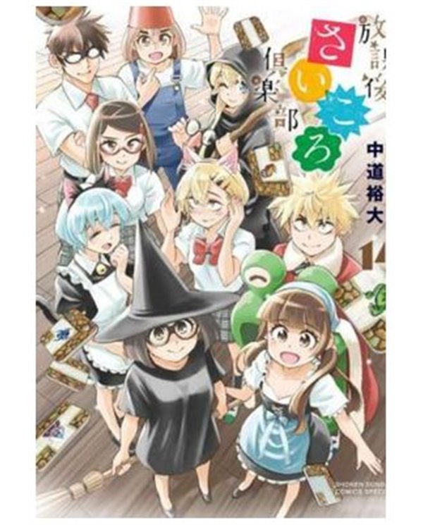 HIRO NAKAMICHI,DISTRITO MANGA,,9788419686329,LA SANGRE MANDA ( ED. ESPECIAL ),