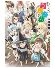 HIRO NAKAMICHI,DISTRITO MANGA,,9788419686329,LA SANGRE MANDA ( ED. ESPECIAL ),