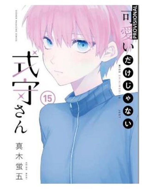 KEIGO MAKI,DISTRITO MANGA,,9788419290885,CARRIE (STEPHEN KING) EDICION 50 ANIVERSARIO,