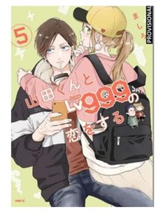 MASHIRO,RANDOM HOUSE MONDADORI,,9788410305045,AS THE GODS WILL 01 EDICION LIMITADA A 1,95 €, MASHIRO,RANDOM HOUSE MONDADORI,,9788410305045,AS THE GODS WILL 01 EDICION LIMITADA A 1,95 €,
