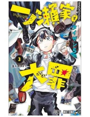 TAIZAN5,RANDOM HOUSE MONDADORI,,9788410305076,SHIKIMORI ES  MAS QUE UNA CARA BONITA 01 EDICION LIMITADA A 1,95 €, TAIZAN5,RANDOM HOUSE MONDADORI,,9788410305076,SHIKIMORI ES  MAS QUE UNA CARA BONITA 01 EDICION LIMITADA A 1,95 €,