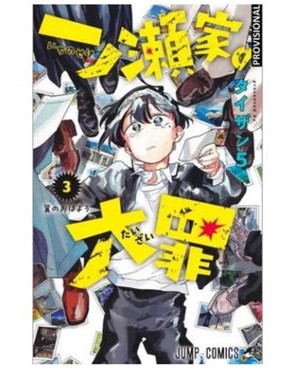 TAIZAN5,RANDOM HOUSE MONDADORI,,9788410305076,SHIKIMORI ES  MAS QUE UNA CARA BONITA 01 EDICION LIMITADA A 1,95 €,