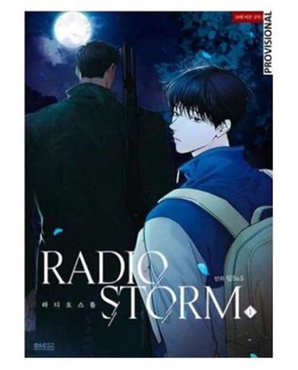 LEO SEON-UI,RANDOM HOUSE MONDADORI,,9788410305311,WIND BREAKER 01 EDICION LIMITADA A 1,95 €,