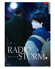 LEO SEON-UI,RANDOM HOUSE MONDADORI,,9788410305311,WIND BREAKER 01 EDICION LIMITADA A 1,95 €,