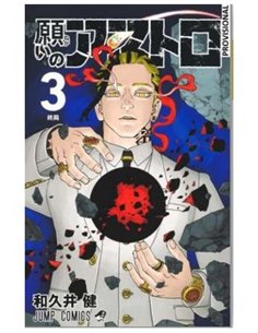 KEN WAKUI,DISTRITO MANGA,,9788410305595,WIND BREAKER 13, KEN WAKUI,DISTRITO MANGA,,9788410305595,WIND BREAKER 13,