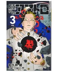 KEN WAKUI,DISTRITO MANGA,,9788410305595,WIND BREAKER 13,