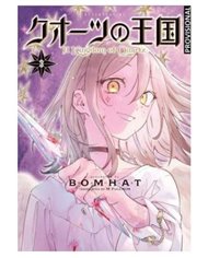BOMHAT,DISTRITO MANGA,,9788419412416,EL GUARDAESPALDAS DE HONEKO AKABANE 04,