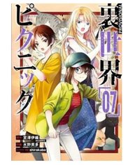 IORI MIYAZAWA,DISTRITO MANGA,,9788419819673,LA LUNA EN UNA NOCHE DE LLUVIA 07,