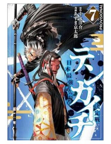 YOSUKE NAKAMARU,DISTRITO MANGA,,9788419819895,AVATAR: LA CREACION DE PANDORA, YOSUKE NAKAMARU,DISTRITO MANGA,,9788419819895,AVATAR: LA CREACION DE PANDORA,