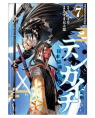 YOSUKE NAKAMARU,DISTRITO MANGA,,9788419819895,AVATAR: LA CREACION DE PANDORA,