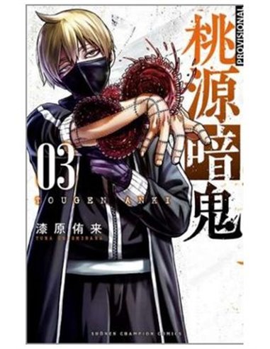 YURA URUSHIBARA,DISTRITO MANGA,,9788419819901,ANIME LA HISTORIA VISUAL, YURA URUSHIBARA,DISTRITO MANGA,,9788419819901,ANIME LA HISTORIA VISUAL,