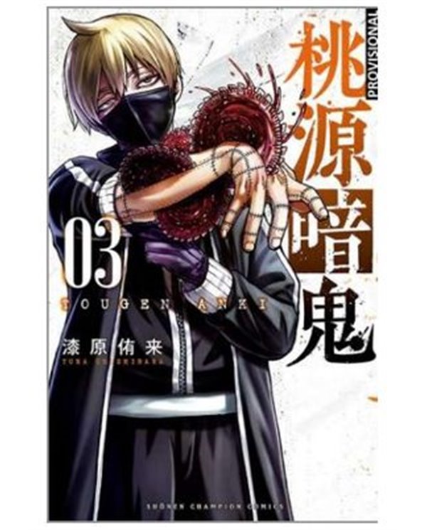 YURA URUSHIBARA,DISTRITO MANGA,,9788419819901,ANIME LA HISTORIA VISUAL,