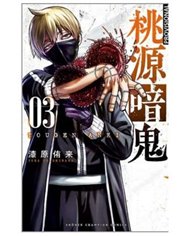 YURA URUSHIBARA,DISTRITO MANGA,,9788419819901,ANIME LA HISTORIA VISUAL,