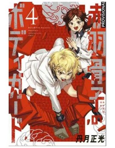 NIGATSU MASAMITSU,DISTRITO MANGA,,9788419819932,START HISTORIA ILUSTADA DE LOS VIEDOJUEGOS, NIGATSU MASAMITSU,DISTRITO MANGA,,9788419819932,START HISTORIA ILUSTADA DE LOS VIEDOJUEGOS,