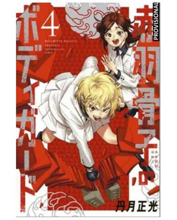 NIGATSU MASAMITSU,DISTRITO MANGA,,9788419819932,START HISTORIA ILUSTADA DE LOS VIEDOJUEGOS,