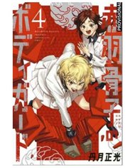 NIGATSU MASAMITSU,DISTRITO MANGA,,9788419819932,START HISTORIA ILUSTADA DE LOS VIEDOJUEGOS,