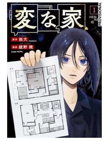 UKETSU,RANDOM HOUSE MONDADORI,,9788419940926,HARRY POTTER Y LA CAMARA SECRETA (ED. MINALIMA) (HARRY POTTER 02), UKETSU,RANDOM HOUSE MONDADORI,,9788419940926,HARRY POTTER Y LA CAMARA SECRETA (ED. MINALIMA) (HARRY POTTER 02),