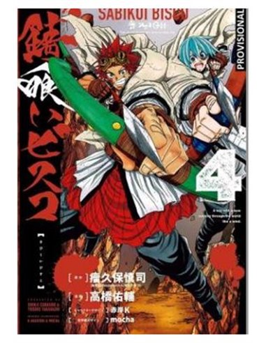 SHINJI COBKUBO,RANDOM HOUSE MONDADORI,,9788410305366,LA APUESTA DE CLOTO, SHINJI COBKUBO,RANDOM HOUSE MONDADORI,,9788410305366,LA APUESTA DE CLOTO,