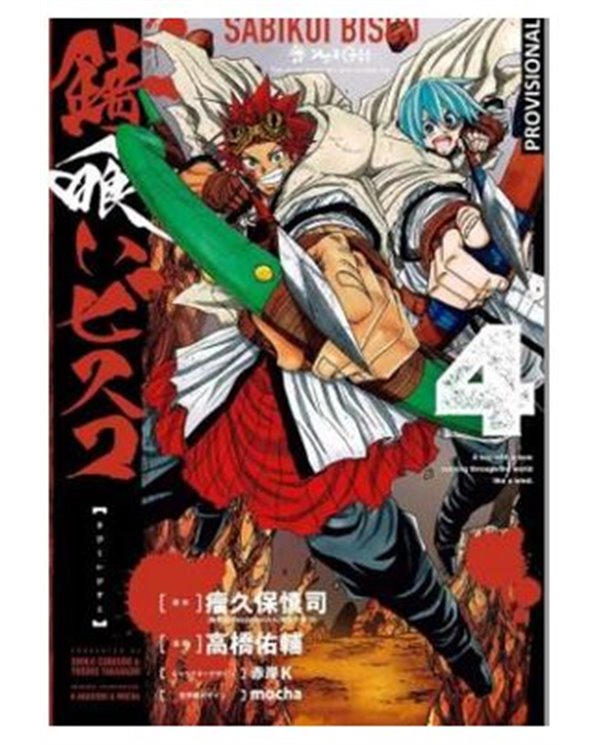 SHINJI COBKUBO,RANDOM HOUSE MONDADORI,,9788410305366,LA APUESTA DE CLOTO,