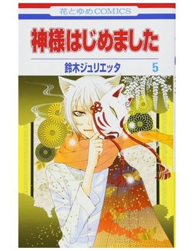 JULIETTA SUZUKI,PANINI,,9791370133290,UNTOLD TALES OF I HATE FAIRYLAND, JULIETTA SUZUKI,PANINI,,9791370133290,UNTOLD TALES OF I HATE FAIRYLAND,