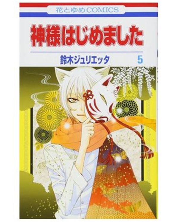 JULIETTA SUZUKI,PANINI,,9791370133290,UNTOLD TALES OF I HATE FAIRYLAND,