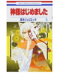 JULIETTA SUZUKI,PANINI,,9791370133290,UNTOLD TALES OF I HATE FAIRYLAND,