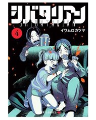 KATSUYA IWAMURO,PANINI,,9791370133900,ABSOLUTE MARTIAN MANHUNTER  04,