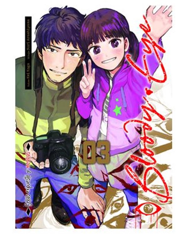 ARECHI,,9791387822347,ALICE IN BORDERLAND 01,