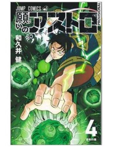 RANDOM HOUSE MONDADORI,,9788410305502,AFTER GOD 04,