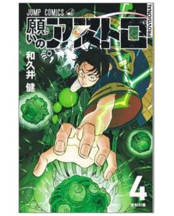 RANDOM HOUSE MONDADORI,,9788410305502,AFTER GOD 04,