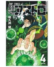 RANDOM HOUSE MONDADORI,,9788410305502,AFTER GOD 04,