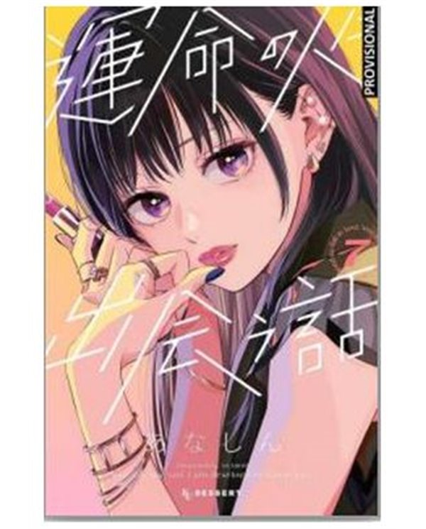 RANDOM HOUSE MONDADORI,,9788410305762,AS THE GODS WILL : LA SECUELA 09,