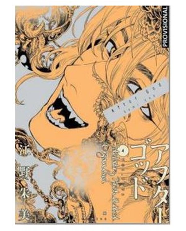 RANDOM HOUSE MONDADORI,,9788419819345,SHIKIMORI ES  MAS QUE UNA CARA BONITA 16,