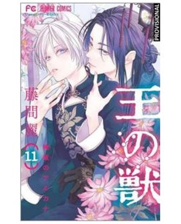 RANDOM HOUSE MONDADORI,,9788419819833,EL INCIDENTE DARWIN 01,