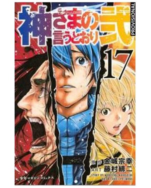 RANDOM HOUSE MONDADORI,,9788419819925,EL INCIDENTE DARWIN 02,