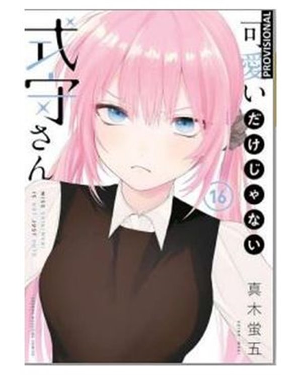 RANDOM HOUSE MONDADORI,,9788419819949,CHORIGATO 01,