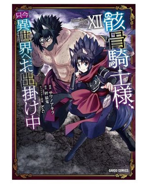 PANINI COMICS,,9791370134198,KAMISAMA KISS 04,