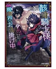 PANINI COMICS,,9791370134198,KAMISAMA KISS 04,