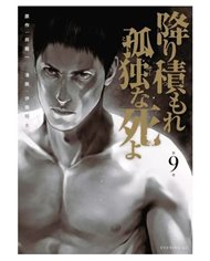 PANINI COMICS,,9791370134235,KIJIN GENTOSHO CAZADOR DE DEMONIOS 08,