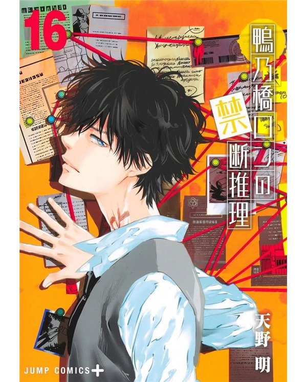 PANINI,,9791370134983,THE MAGIC ORDER 06,