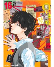 PANINI,,9791370134983,THE MAGIC ORDER 06,